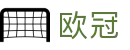 欧冠官方竞猜平台入口 | 今日赔率与赛事追踪